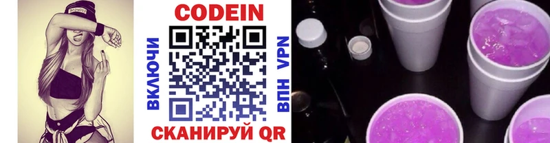Codein напиток Lean (лин) наркотики Болгар