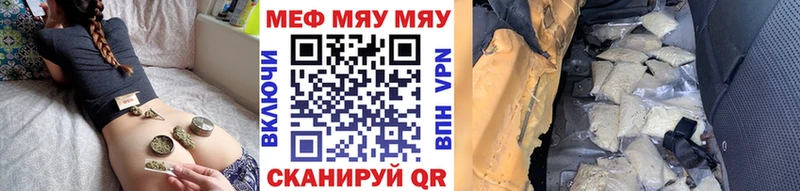как найти закладки  блэк спрут сайт  МЯУ-МЯУ мяу мяу  Болгар 