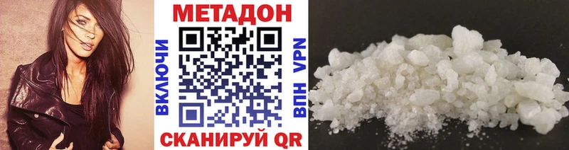 Метадон VHQ  где можно купить наркотик  Болгар 