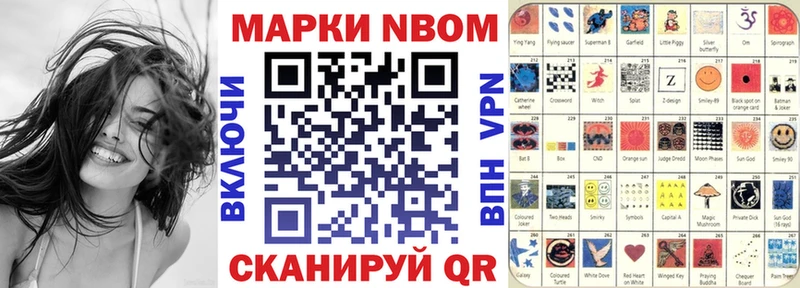Марки NBOMe 1500мкг  что такое   ссылка на мегу tor  Болгар 